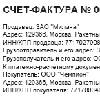 Образец счета-фактуры 2024-2025